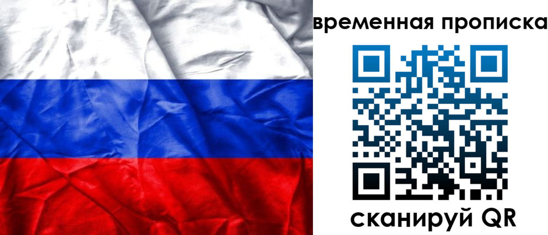 временная регистрация купить в Воткинске