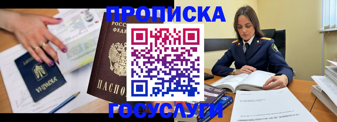 прописка для школы в Воткинске