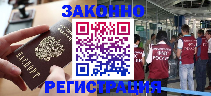 временная регистрация 2025 в Воткинске