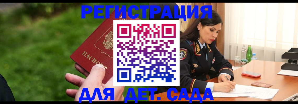 прописка для военкомата в Воткинске