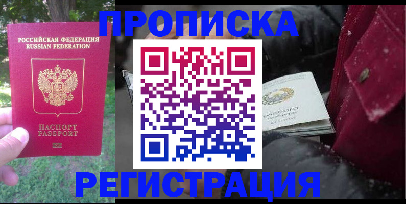 прописка для военкомата в Воткинске