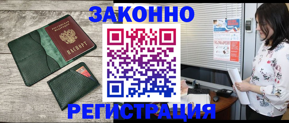 временная регистрация госуслуги в Воткинске