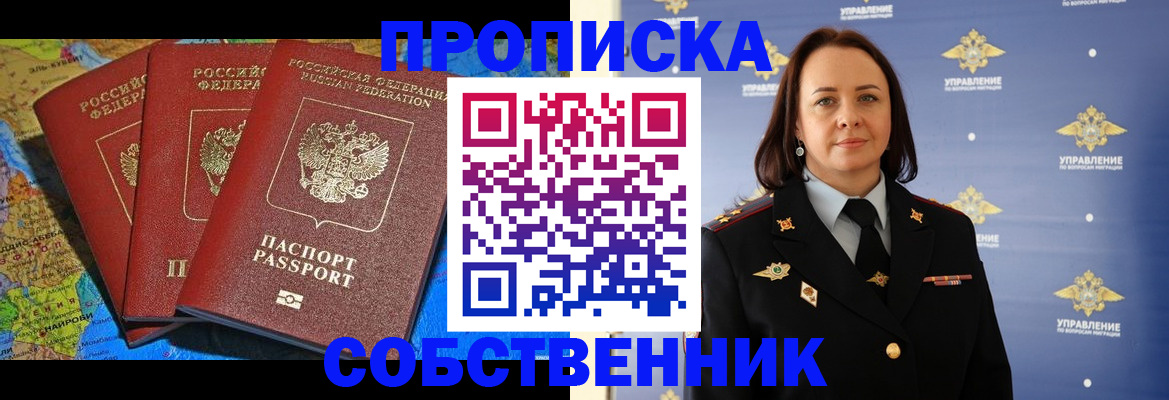 временная регистрация гарантия в Воткинске