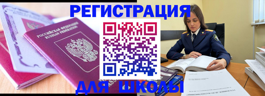 прописка 2025 в Воткинске